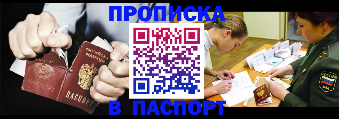 временная регистрация законно в Шлиссельбурге