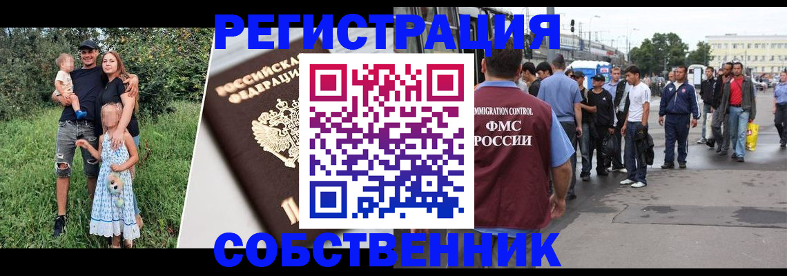 временная регистрация законно в Шлиссельбурге