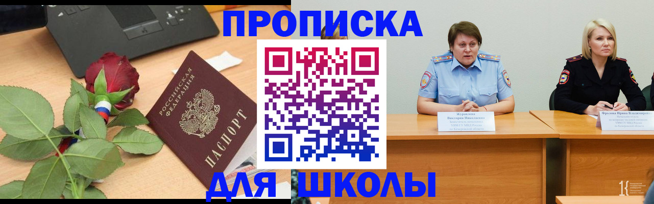 временная регистрация поиск в Шлиссельбурге