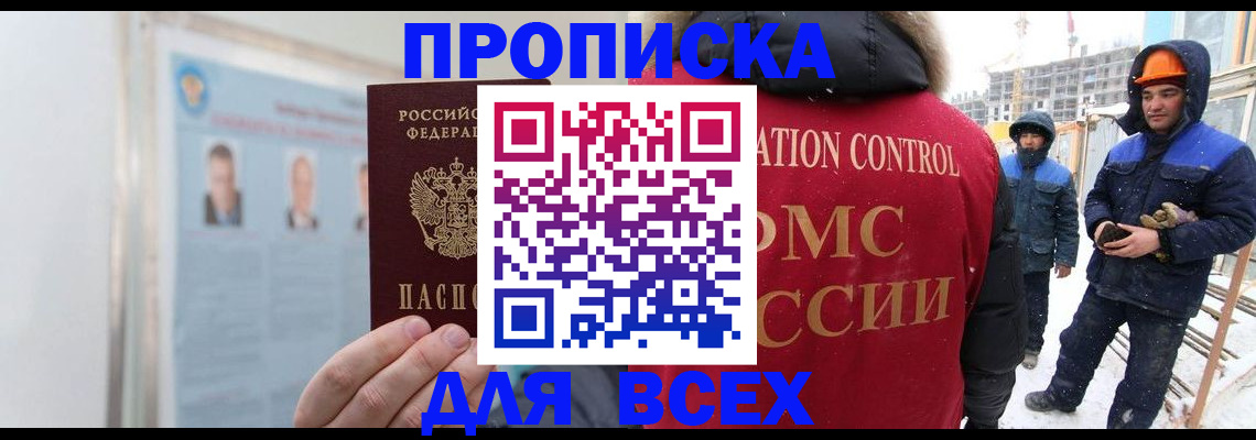 временная регистрация адрес в Шлиссельбурге