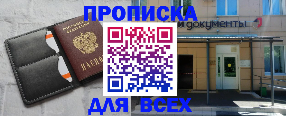 временная регистрация надежно в Шлиссельбурге