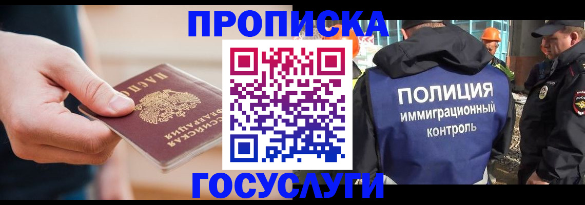 временная регистрация недорого в Шлиссельбурге