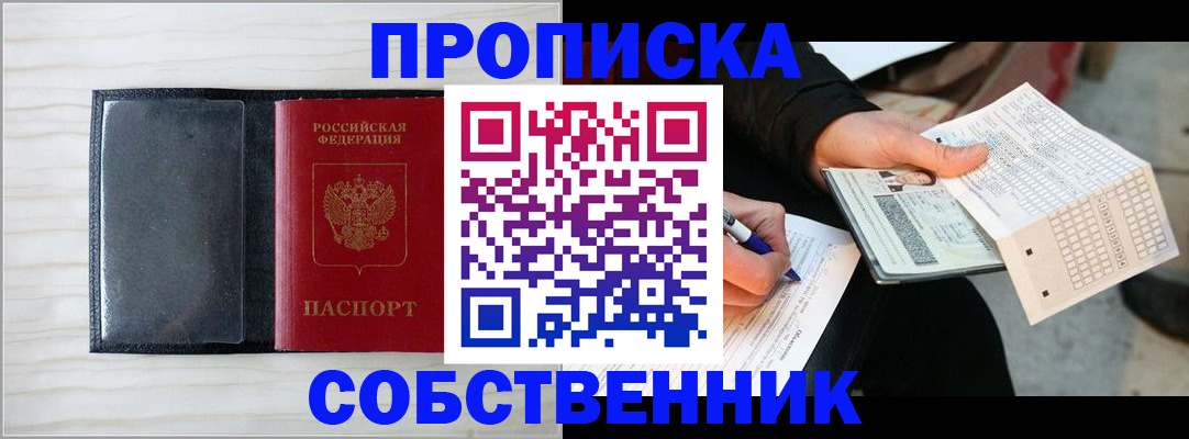 прописка поиск в Шлиссельбурге