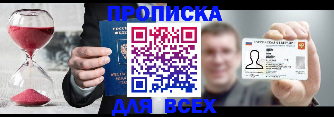 прописка в квартире в Шлиссельбурге