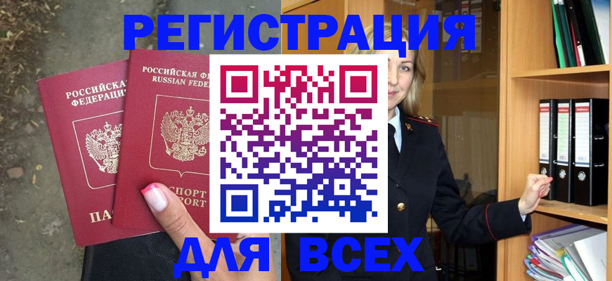 прописка иностранных граждан в Шлиссельбурге